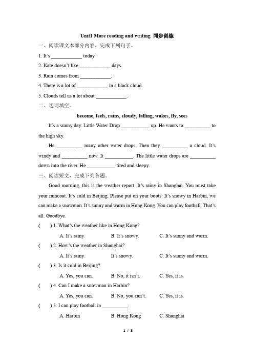 五年级英语上册广东开心版_Unit1_More_reading_and_writing_同步训练