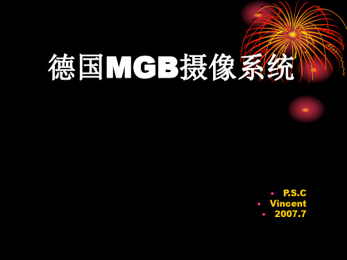德国MGB-主机部分
