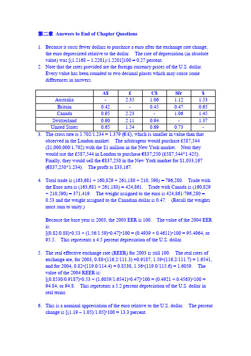 国际金融 第二章 答案