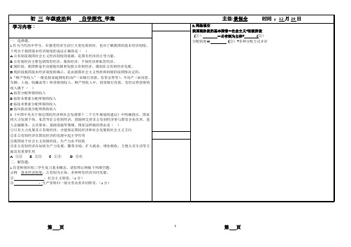 关注经济发展