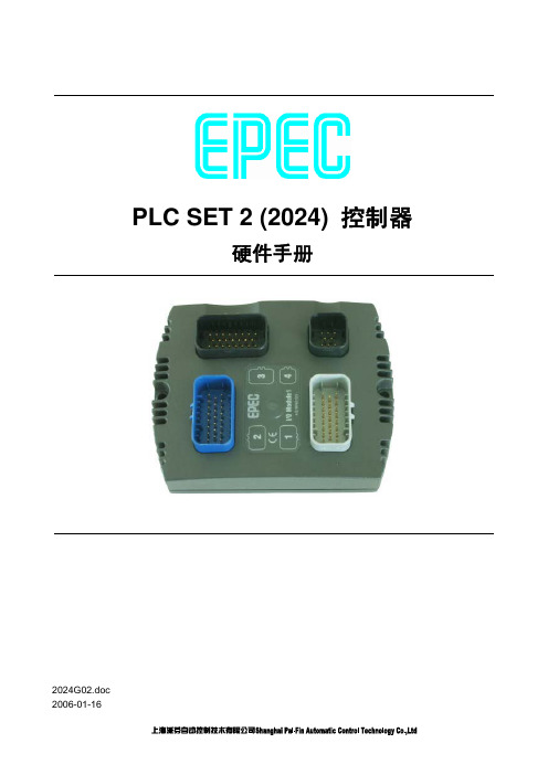 EPEC2024用户手册