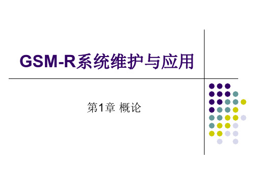 第一章 (4)教材配套课件