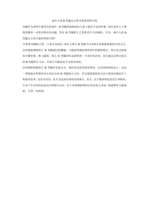 o型腿李沁奕 (7)