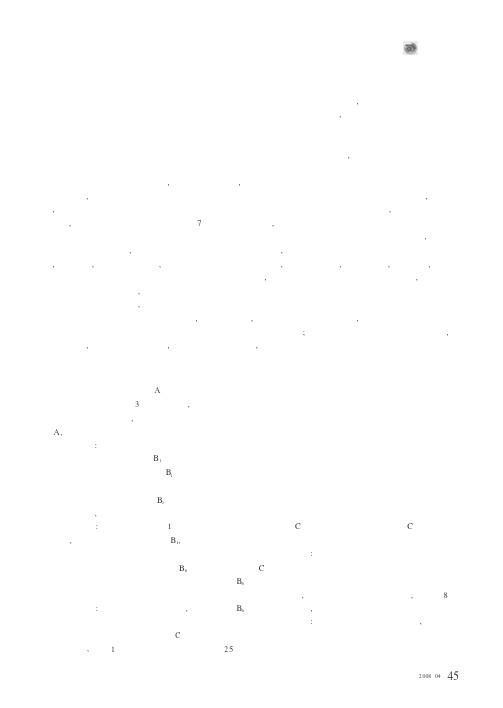 谁“偷”走了你的维生素