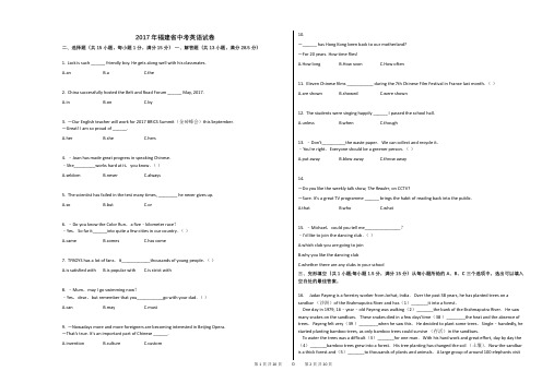 2017年福建省中考英语试卷