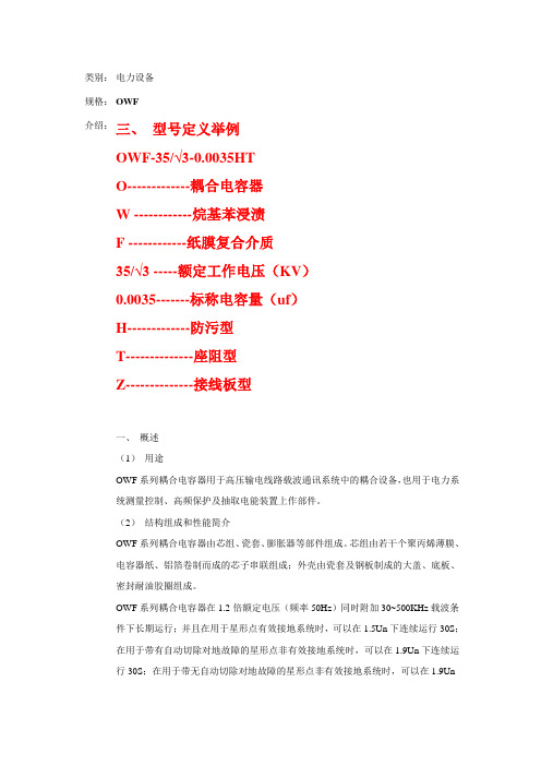 耦合电容器