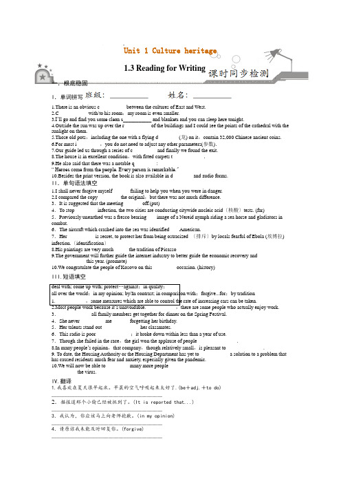  Reading for Writing(原卷板)