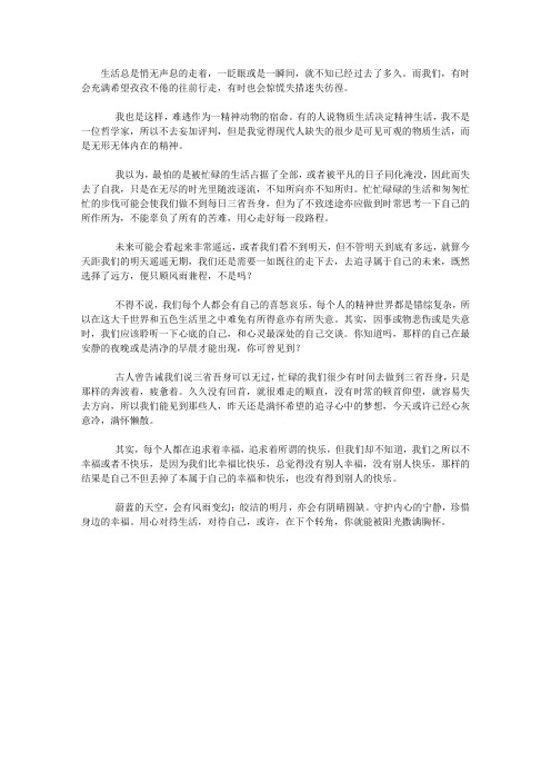 一念花开