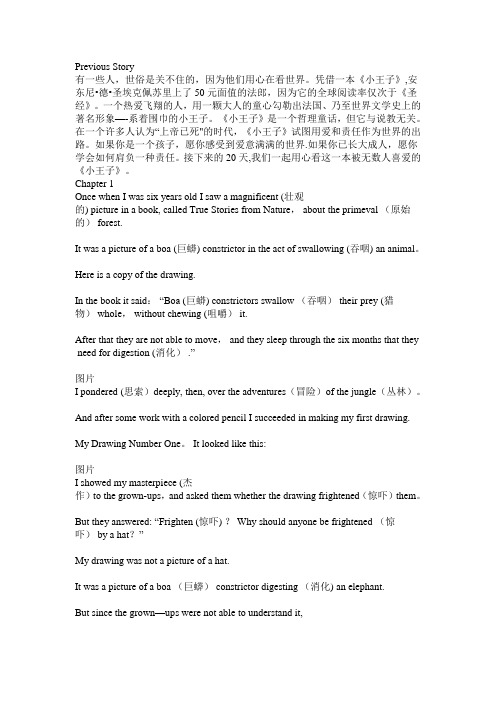 小王子chapter1-3
