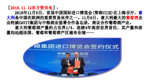 区域地理复习策略 精准教学案例4：《意大利》课件ch