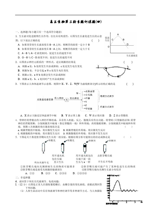 高三生物第二轮专题训练题.doc