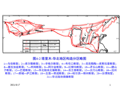 瓦斯地质规律研究及煤矿瓦斯地质图编制