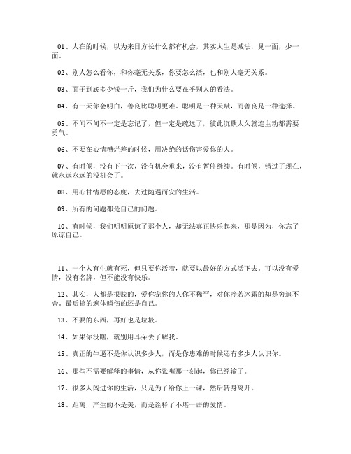 个性说说：不要的东西,再好也是垃圾