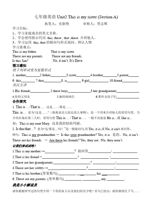 新人教版七年级英语上册unit2学案