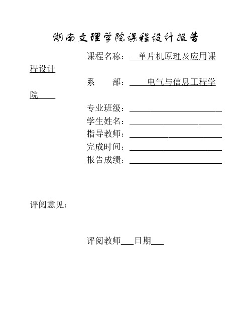 数字频率计有电路图