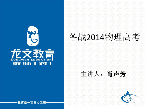 广东高考2014一模分析会后的高考备考经验分享