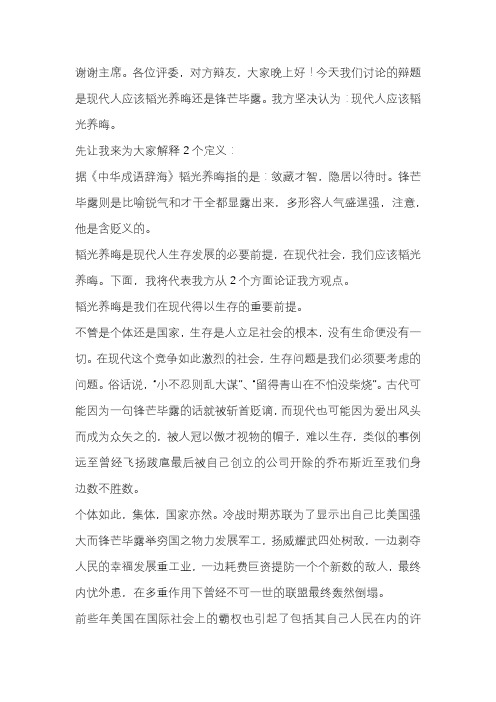 韬光养晦是当今社会的生存之道