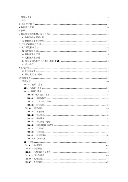 上海澳托克IK.IKT新主板操作手册(改版)