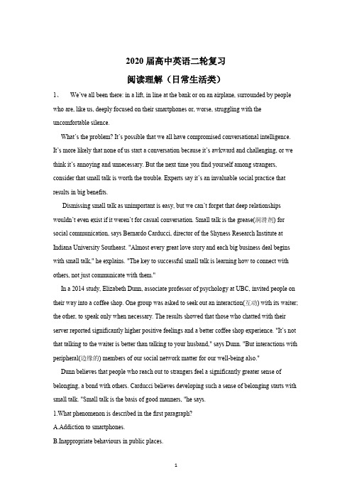 2020届高中英语二轮复习阅读理解(日常生活类)