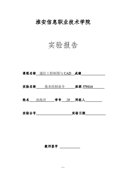 基本绘制命令