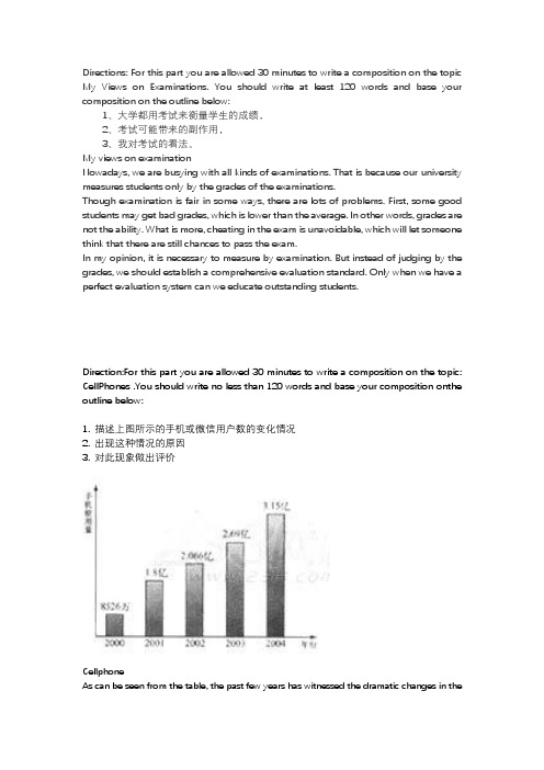英语小作文