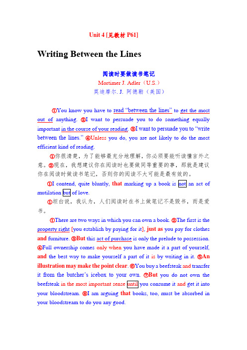 新编英语教程第三版4第三章翻译