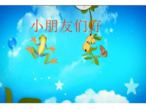 二年级上册科学课件《6-不同的季节》教科版共18张PPT