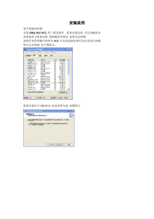 广联达重要安装说明
