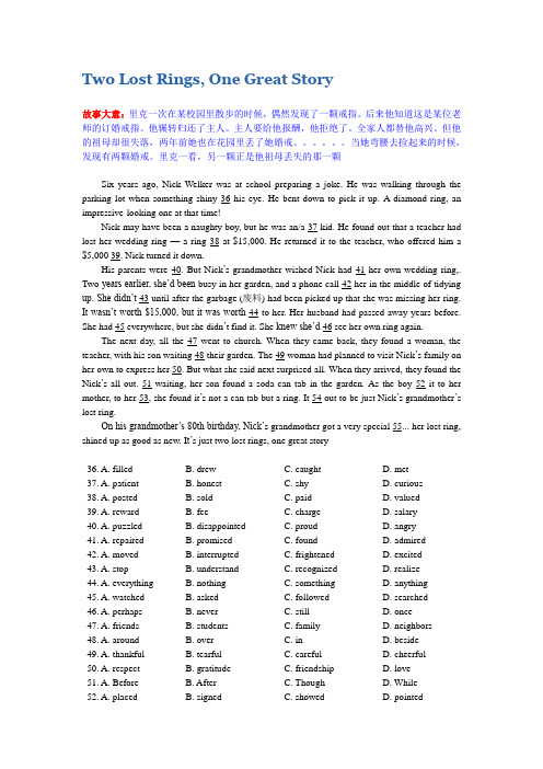 高考英语完型-5两颗婚戒一个故事