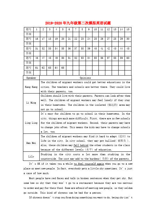 2019-2020年九年级第二次模拟英语试题