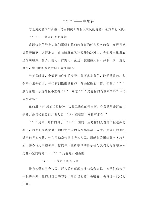 三步曲