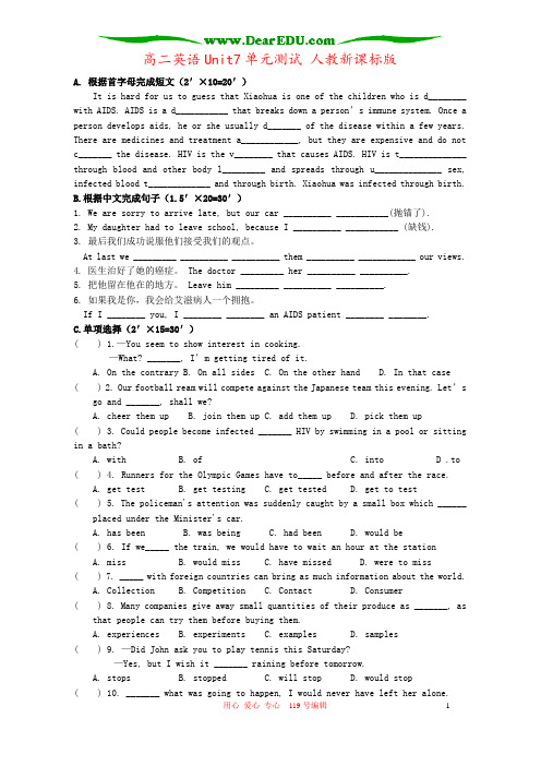 高二英语Unit7单元测试 人教新课标版