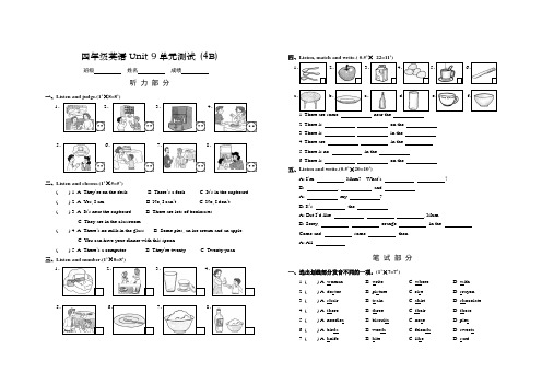 四年级英语Unit9单元测试(4B)
