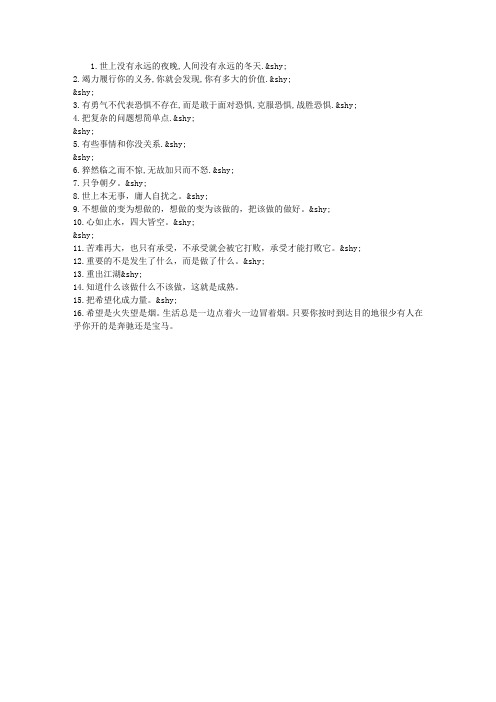 人生悟语