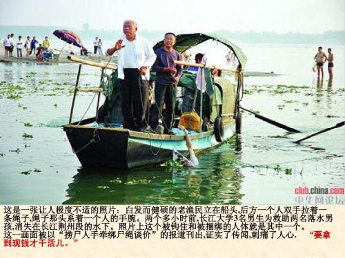 加强思想道德建设1(正式)