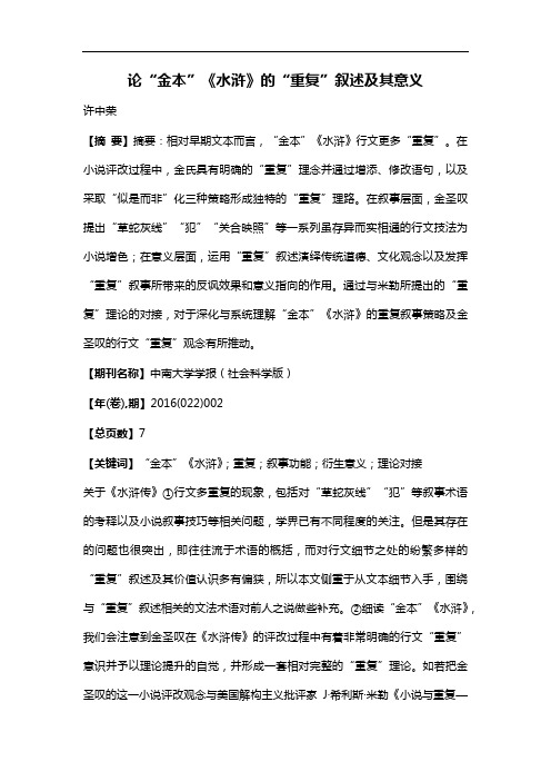 论