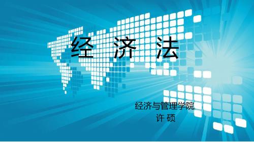 第4章 破产法