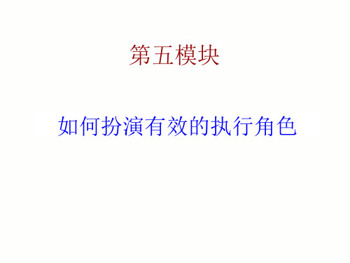 执行力教育培训工程汇集6