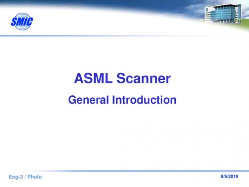 ASML光刻机介绍