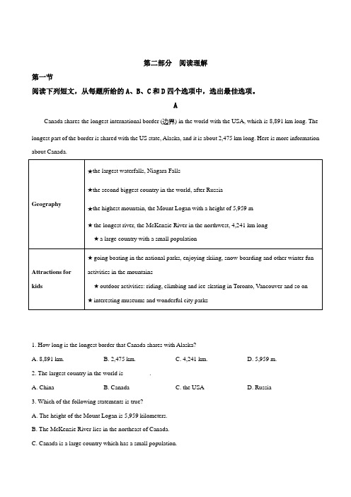 2019年中考真题英语(荆门卷原卷版)