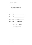 计算机绘图(专),2018秋,形考作业二