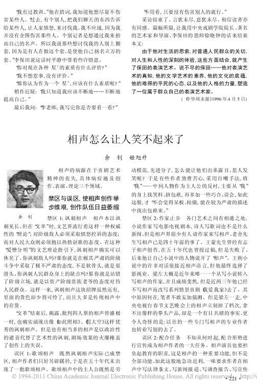 相声怎么让人笑不起来了