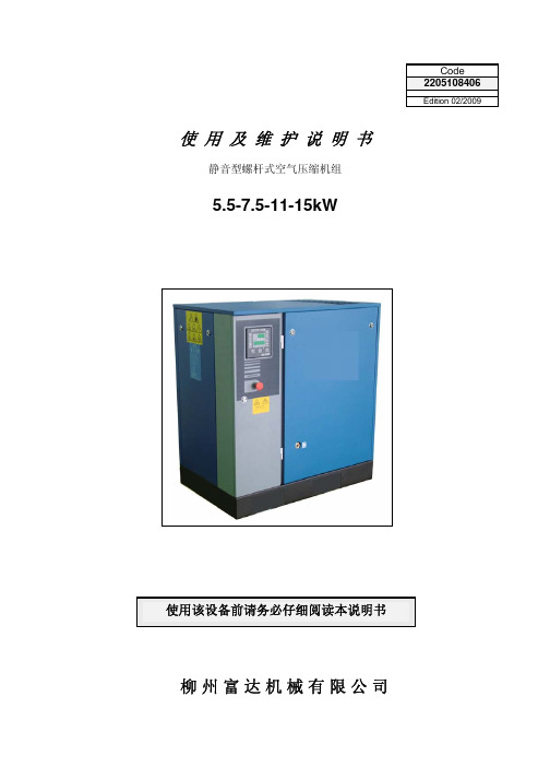 LU5-LU15E(ES3000)说明书