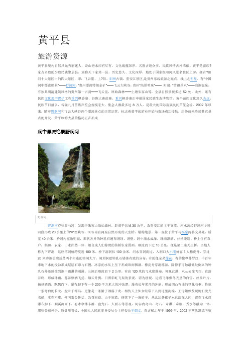 各县旅游及民俗