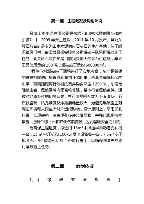 工程概况及周边环境