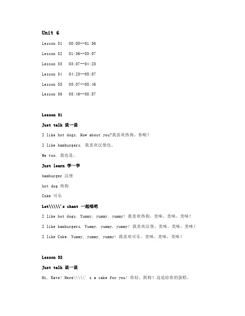 精通版三上英语Unit6Ilikehamburgers.