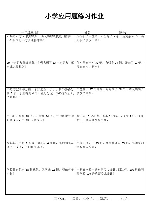 小学一年级数学每日必练IV (39)