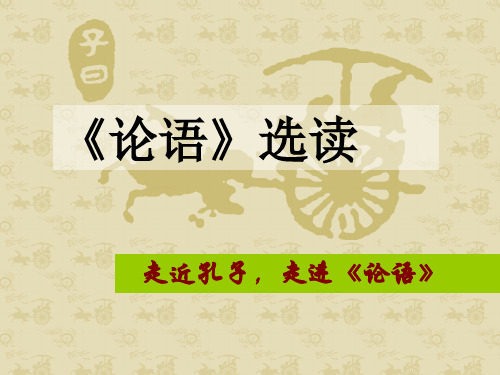 为政以德(课堂版)