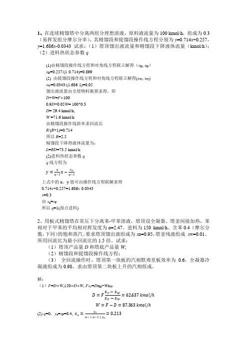 1_第九章第三次作业