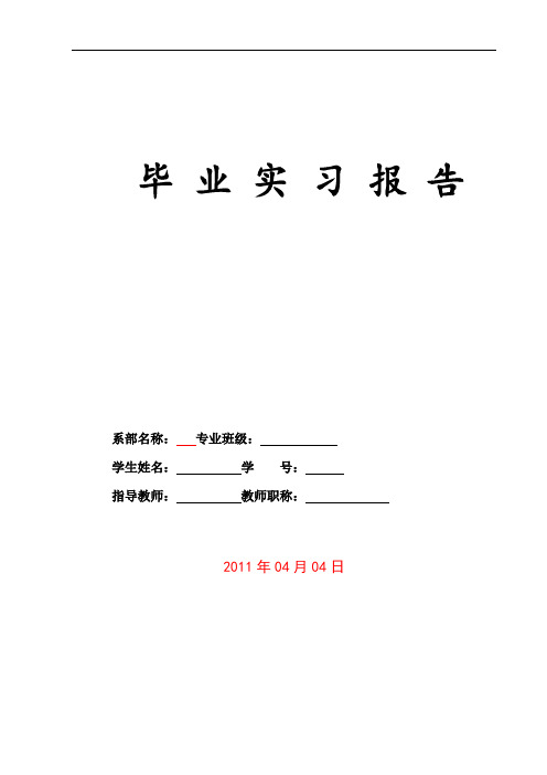 自动立体仓库存储系统一体化设计实习报告(五)